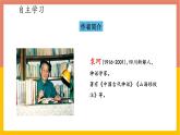 統(tǒng)編版（2024）七年級語文上冊23女媧造人課件
