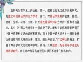 統(tǒng)編版（2024）七年級語文上冊23女媧造人課件