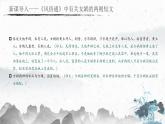 統(tǒng)編版（2024）七年級語文上冊23女媧造人課件