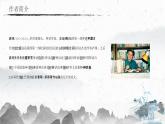 統(tǒng)編版（2024）七年級語文上冊23女媧造人課件