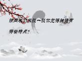 統(tǒng)編版（2024）七年級語文上冊23女媧造人課件