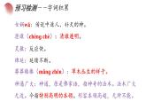 統(tǒng)編版（2024）七年級語文上冊23女媧造人課件