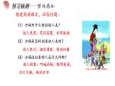 統(tǒng)編版（2024）七年級語文上冊23女媧造人課件