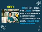 統(tǒng)編版（2024）七年級語文上冊23女媧造人課件