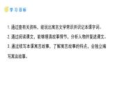 統(tǒng)編版（2024）七年級語文上冊24寓言四則-赫耳墨斯和雕像者課件