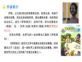 統(tǒng)編版（2024）七年級語文上冊24寓言四則-赫耳墨斯和雕像者課件