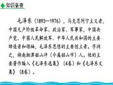 统编版（2024）八年级语文上册1消息二则-人民解放军百万大军横渡长江第一课时课件