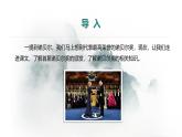 统编版（2024）八年级语文上册2首届诺贝尔奖颁发课件