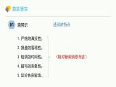 统编版（2024）八年级语文上册4一着惊海天——目击我国航母舰载战斗机首架次成功着舰ppt课件