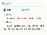 统编版（2024）八年级语文上册4一着惊海天——目击我国航母舰载战斗机首架次成功着舰ppt课件