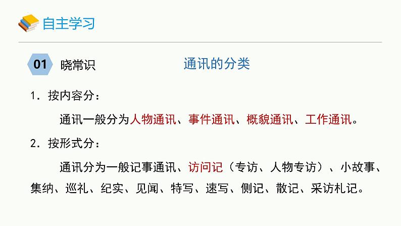 统编版（2024）八年级语文上册4一着惊海天——目击我国航母舰载战斗机首架次成功着舰ppt课件第5页