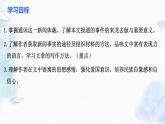 统编版（2024）八年级语文上册4一着惊海天——目击我国航母舰载战斗机首架次成功着舰上课课件