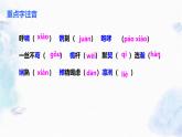 统编版（2024）八年级语文上册4一着惊海天——目击我国航母舰载战斗机首架次成功着舰上课课件