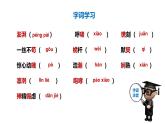 统编版（2024）八年级语文上册4一着惊海天——目击我国航母舰载战斗机首架次成功着舰优秀课件