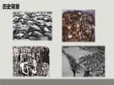 统编版（2024）八年级语文上册2国行公祭，为佑世界和平教学课件