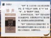 统编版（2024）八年级语文上册2国行公祭，为佑世界和平精品课件