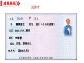统编版（2024）七年级语文上册20狼课件（同课异构二）