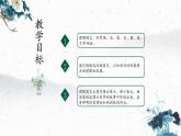 统编版（2024）七年级语文上册24寓言四则-穿井得一人课件