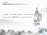 统编版（2024）七年级语文上册24寓言四则-穿井得一人课件