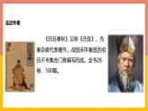统编版（2024）七年级语文上册24寓言四则-穿井得一人课件