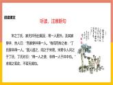 统编版（2024）七年级语文上册24寓言四则-穿井得一人课件