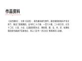 统编版（2024）七年级语文上册24寓言四则-穿井得一人课件