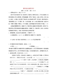 陕西省2024七年级语文上学期期末综合素质评价试卷（附答案部编版）