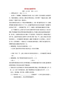 陕西省2024七年级语文上学期期中综合素质评价试卷（附答案部编版）