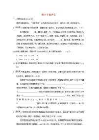 河南省2024八年级语文上学期期末学情评估试卷（附答案部编版）