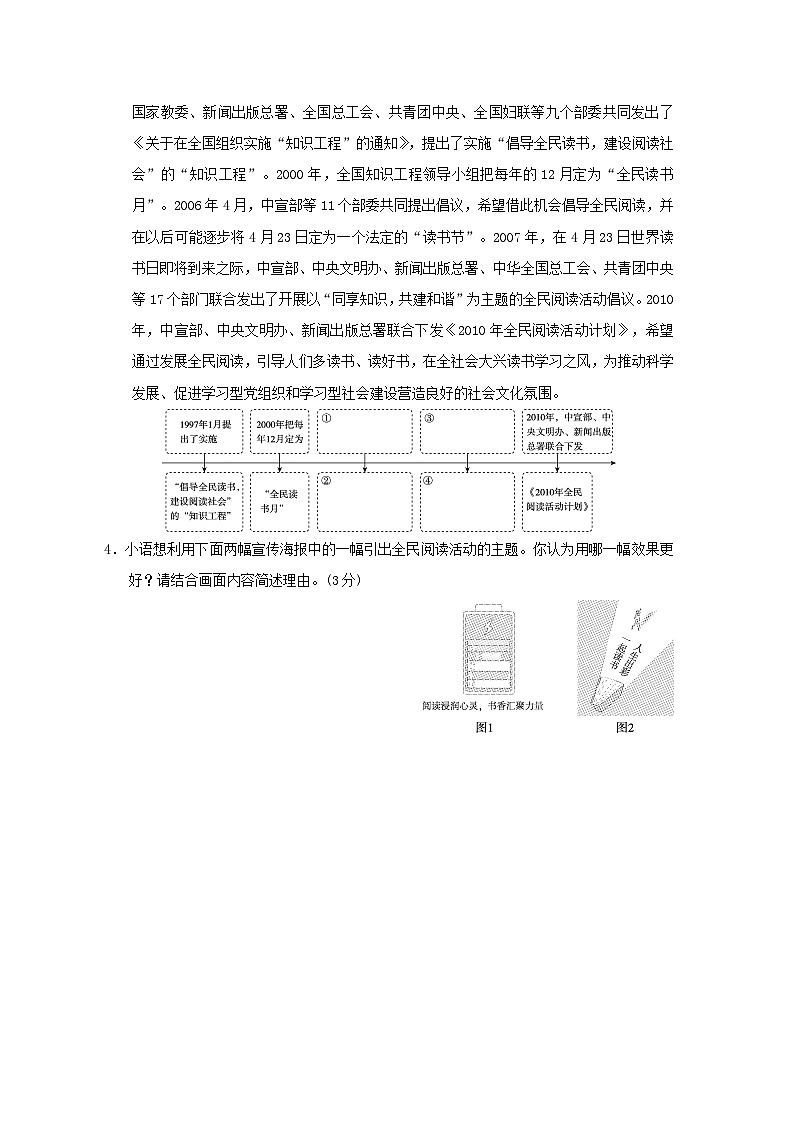 河南省2024八年级语文上学期期末学情评估试卷（附答案部编版）第2页