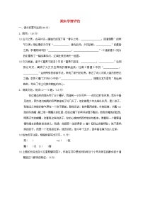 安徽省2024八年级语文上学期期末学情评估试卷（附答案部编版）