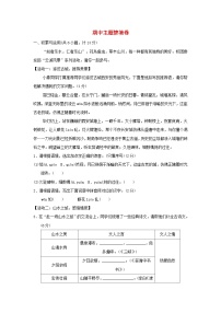 陕西省2024八年级语文上学期期中主题情境练习试卷（附答案部编版）