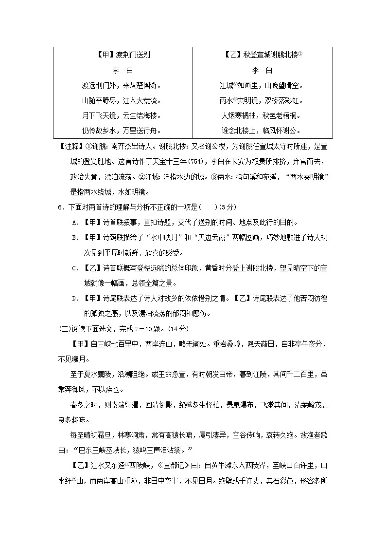 辽宁省2024八年级语文上学期期中学情评估试卷（附答案部编版）03