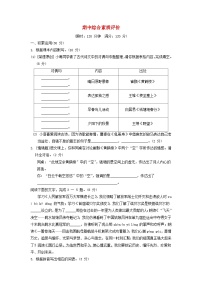 广东省2024八年级语文上学期期中综合素质评价试卷（附答案部编版）