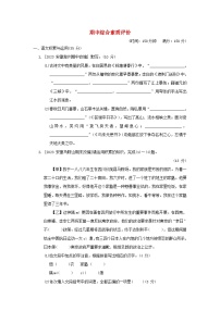 安徽省2024八年级语文上学期期中综合素质评价试卷（附答案部编版）