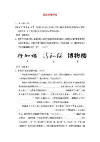 山西省2024九年级语文上学期期末学情评估试卷（附答案部编版）