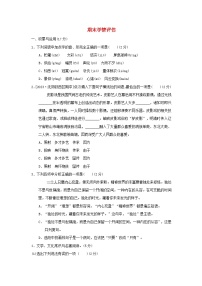 辽宁省2024九年级语文上学期期末学情评估试卷（附答案部编版）