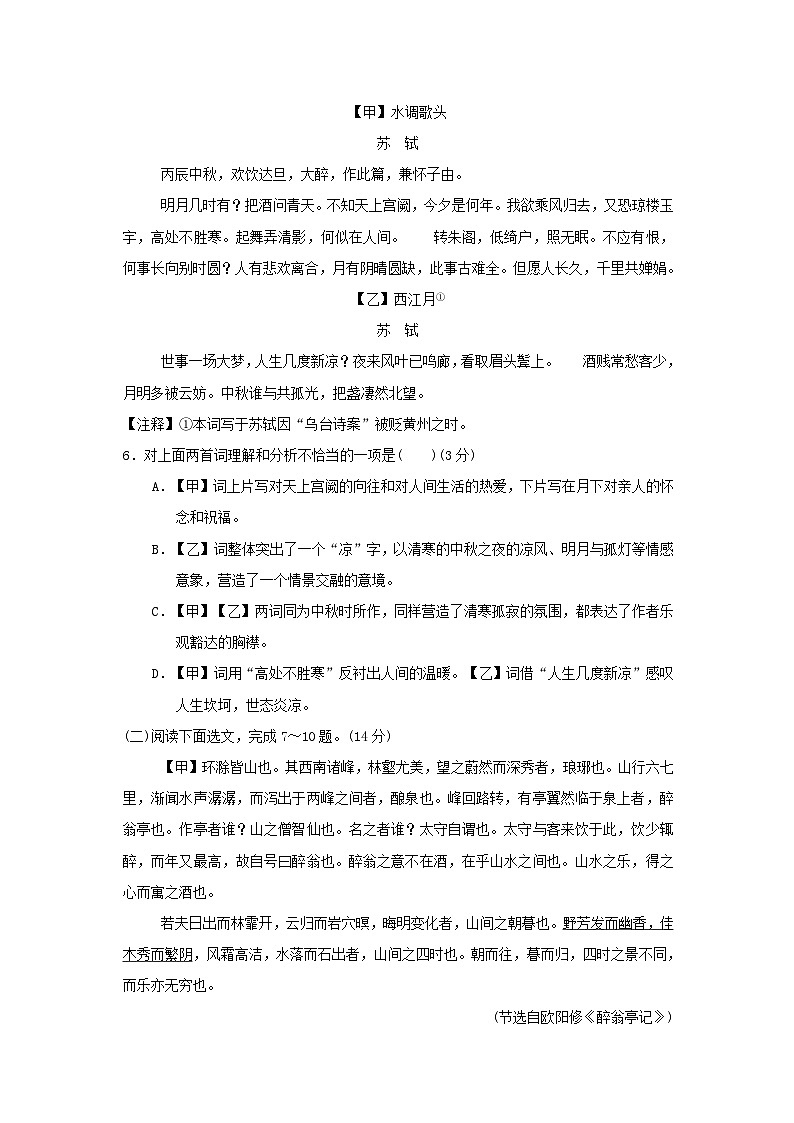 辽宁省2024九年级语文上学期期末学情评估试卷（附答案部编版）03