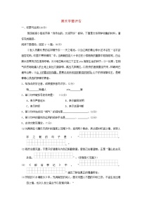 吉林省2024九年级语文上学期期末学情评估试卷（附答案部编版）