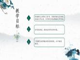 統(tǒng)編版（2024）七年級(jí)語文上冊(cè)24寓言四則-杞人憂天ppt課件