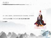 統(tǒng)編版（2024）七年級(jí)語文上冊(cè)24寓言四則-杞人憂天ppt課件