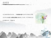 統(tǒng)編版（2024）七年級(jí)語文上冊(cè)24寓言四則-杞人憂天ppt課件