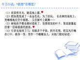 統(tǒng)編版（2024）七年級(jí)語文上冊(cè)第六單元寫作 發(fā)揮聯(lián)想與想象ppt課件