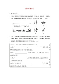 山西省2024九年级语文上学期期中学情评估试卷（附答案部编版）