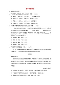 辽宁省2024九年级语文上学期期中学情评估试卷（附答案部编版）