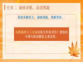 統(tǒng)編版（2024）七年級語文上冊第六單元課外古詩詞誦讀-秋詞課件