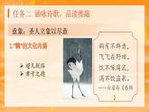 統(tǒng)編版（2024）七年級語文上冊第六單元課外古詩詞誦讀-秋詞課件