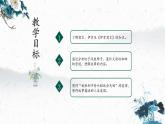 統(tǒng)編版（2024）七年級(jí)語文上冊(cè)24寓言四則-蚊子和獅子課件