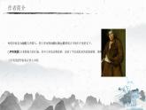 統(tǒng)編版（2024）七年級(jí)語文上冊(cè)24寓言四則-蚊子和獅子課件