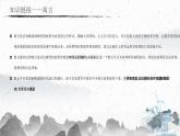 統(tǒng)編版（2024）七年級(jí)語文上冊(cè)24寓言四則-蚊子和獅子課件